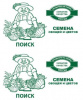 Свекла Хавская одноростковая Б/П ПОИСК 3г (Ср)®