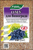 ОМУ для ВИНОГРАДА 1кг БУЙ (30)@