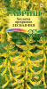 Хохлатка Лесная фея GSH 0,02г (Дв)®