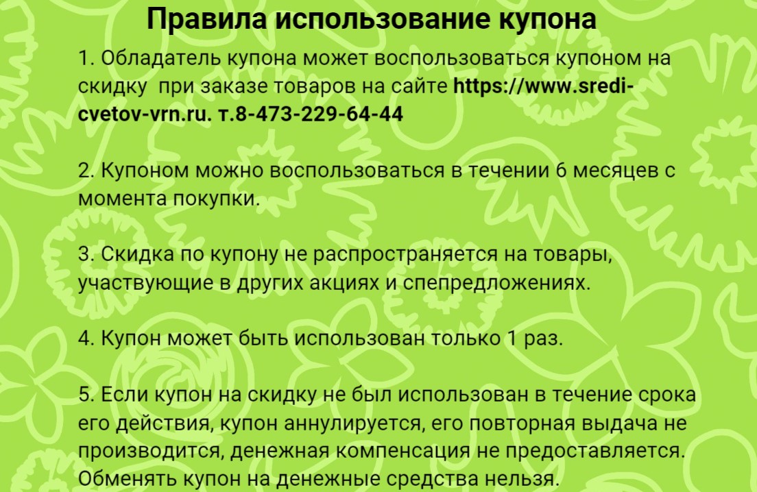 В продаже ПОДАРОЧНЫЕ КУПОНЫ
