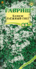 Клематис маньчжурский Таежный снег GSH 0,05г (Мн)®