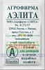 Редис Красный Гигант Б/П АЭЛ 2г (Cр)