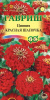 Цинния Красная шапочка лилипут GSH 0,3г (Одн)® 